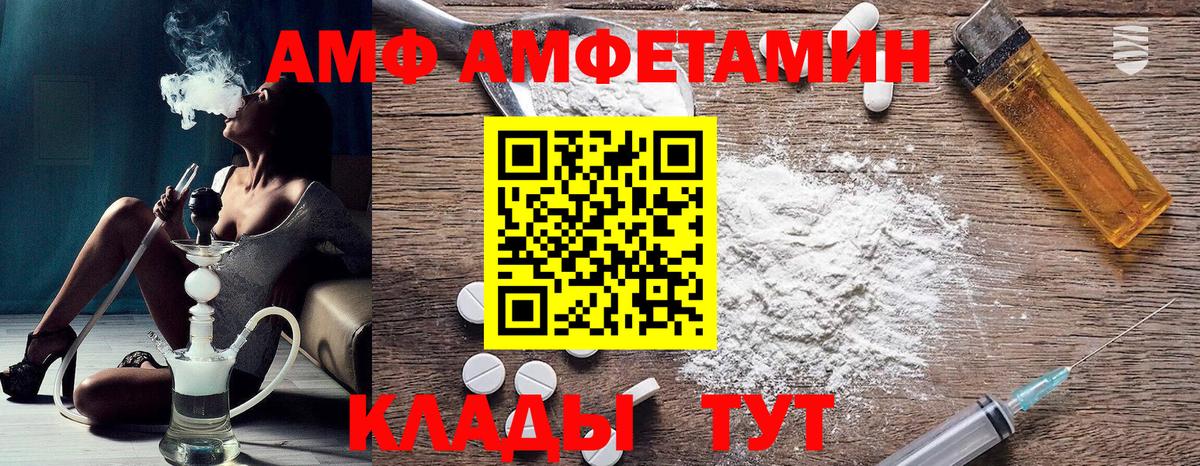 АМФЕТАМИН 97%  Вход с VPN  Урюпинск 