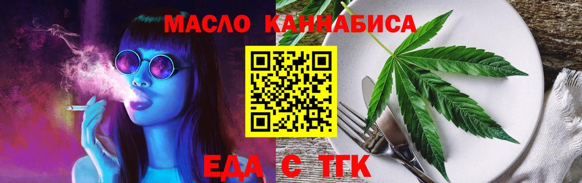 Урюпинск  Еда ТГК марихуана  Вход с VPN 