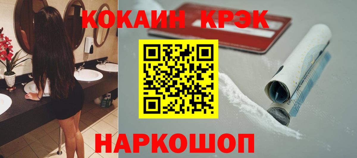 КОКАИН VHQ Урюпинск