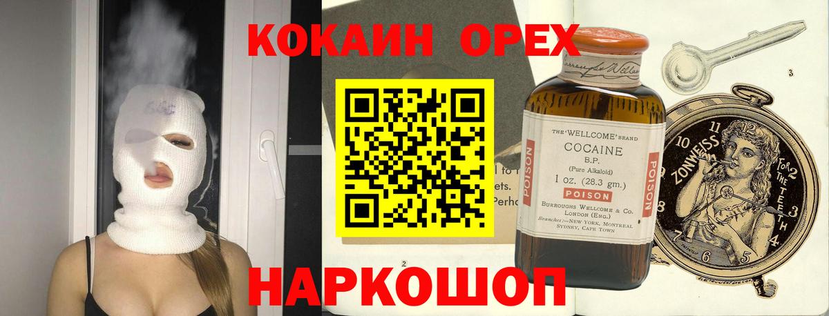 Cocaine 98%  Кокаин FishScale  Урюпинск  Вход с VPN 