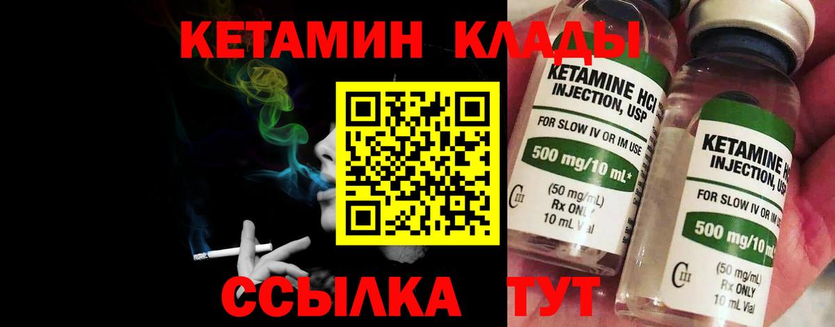 Урюпинск  Кетамин ketamine  Вход с VPN 