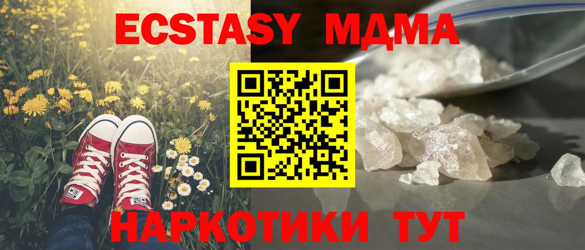 MDMA Molly Урюпинск