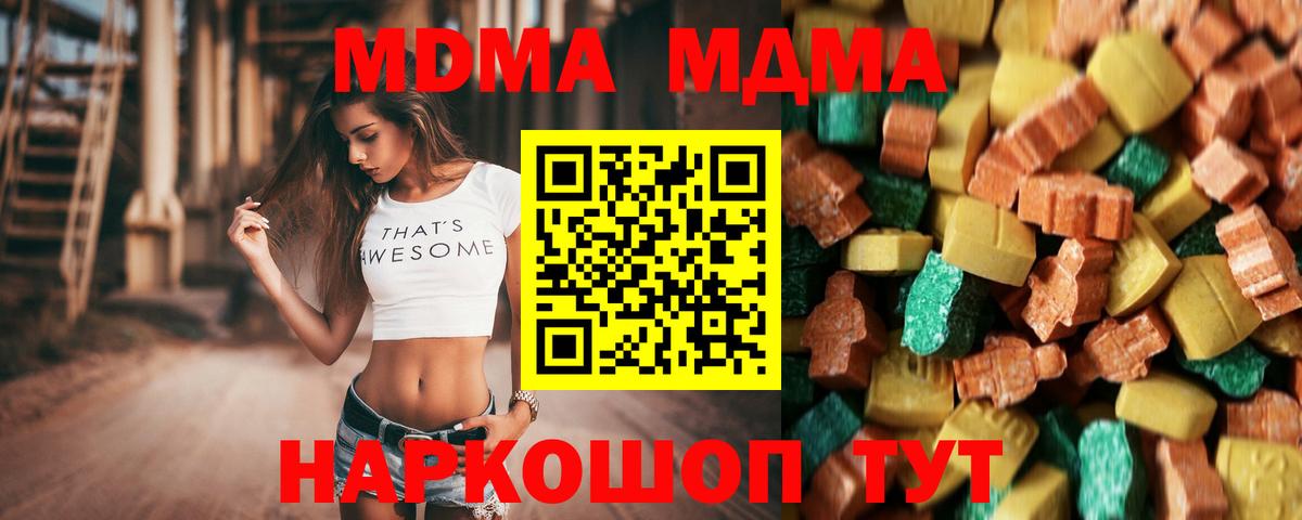 MDMA  Вход с VPN  Урюпинск  MDMA VHQ 