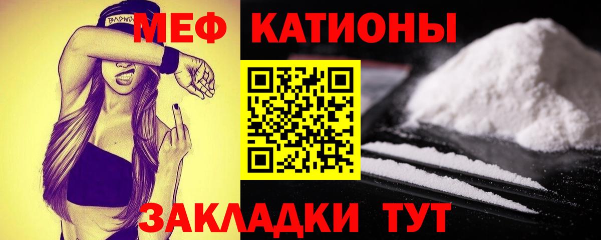 МЕФ мяу мяу  Вход с VPN  МЯУ-МЯУ  где продают наркотики  МЯУ-МЯУ  Урюпинск 