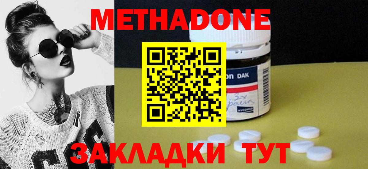 Урюпинск  Метадон methadone    зеркало  Вход с VPN  Метадон белоснежный 