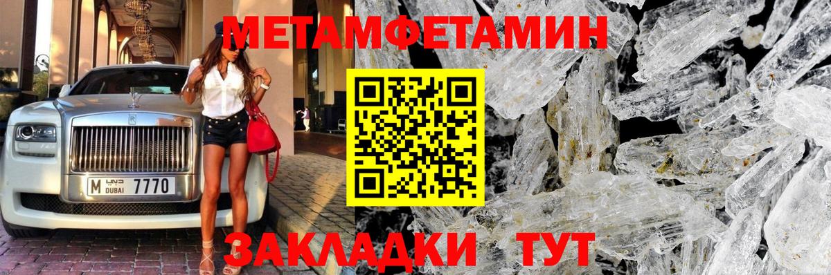 Первитин пудра Урюпинск