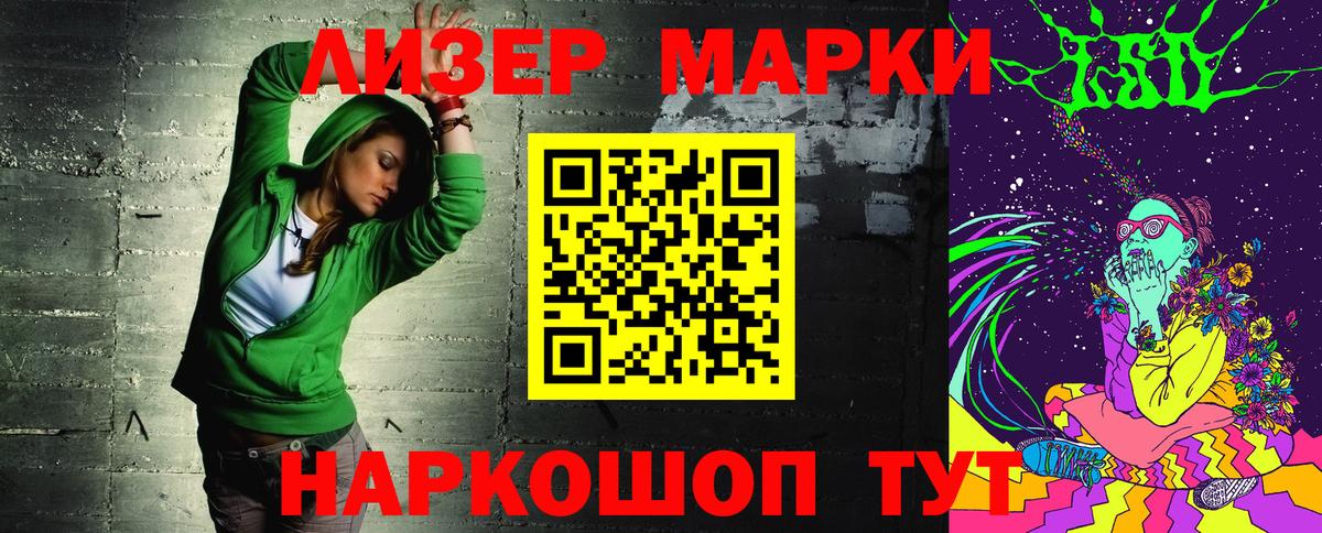 Урюпинск  Марки NBOMe  купить наркотик  Марки 25I-NBOMe 1500мкг  Вход с VPN 