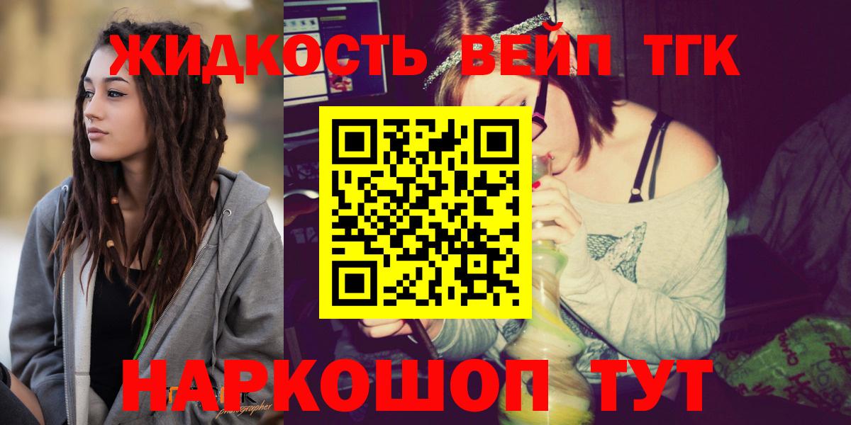 Дистиллят ТГК вейп Урюпинск