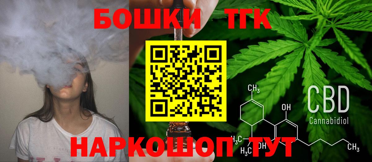 Конопля Bruce Banner  МАРИХУАНА тримм  Урюпинск  Бошки Шишки Amnesia  Вход с VPN 